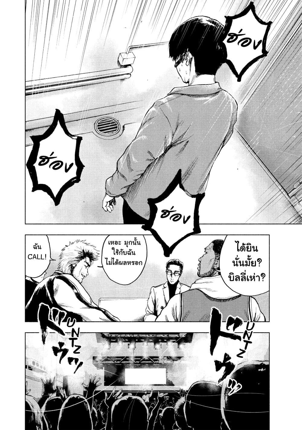 Shin'ai naru Boku e Satsui o Komete ตอนที่ 12 (12)