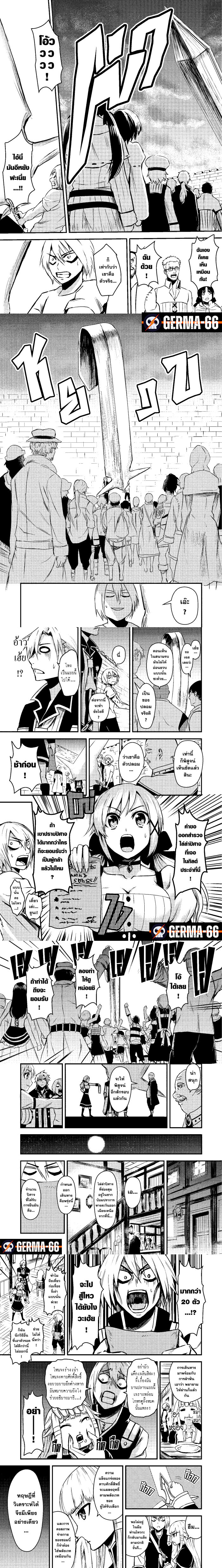 Yuusha ga Shinda! 4 (3)