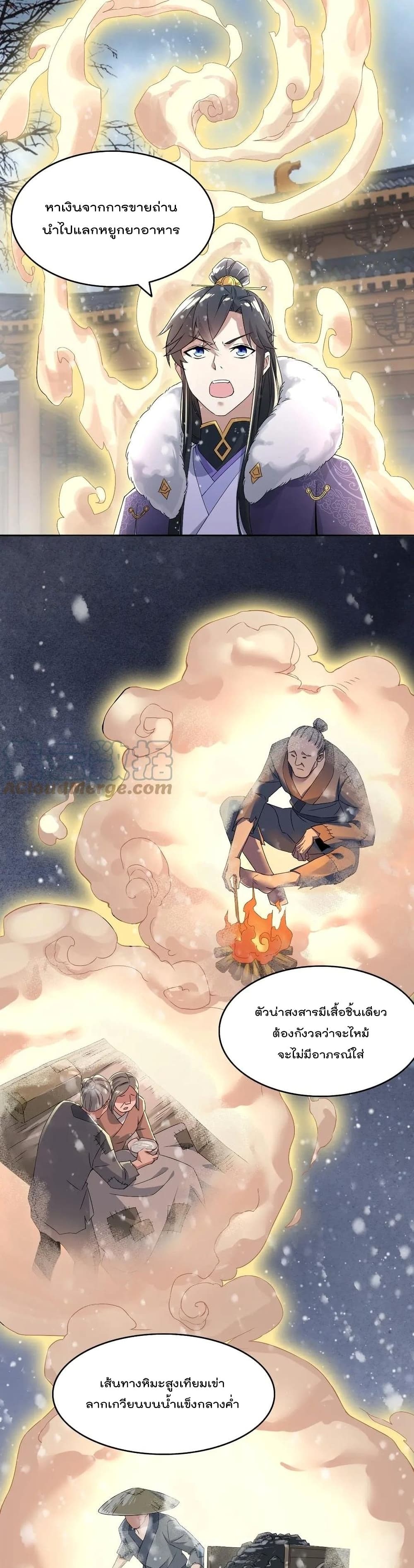 If I die, I’ll be invincible 18 08