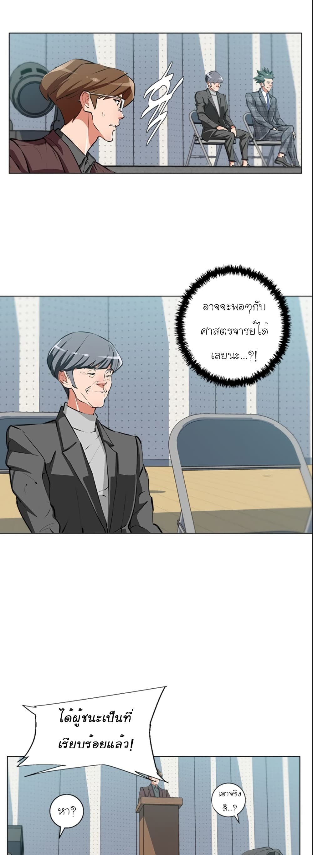 I Stack Experience Through Reading Books ตอนที่ 56 (21)