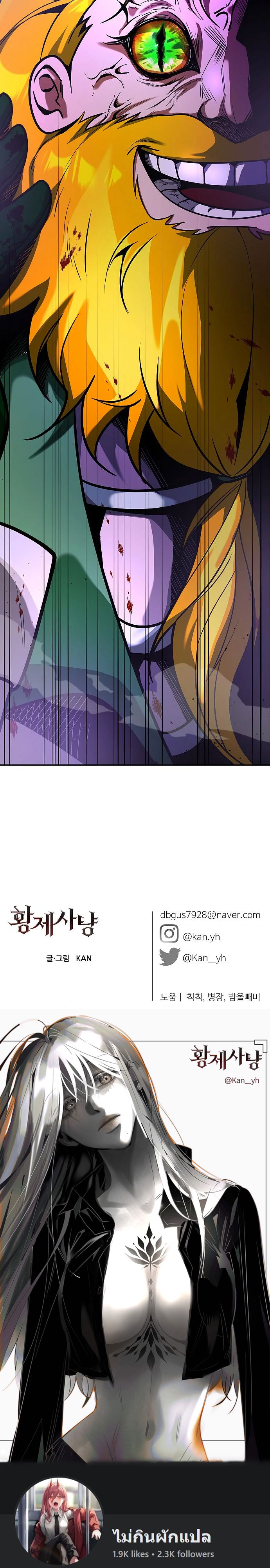 Emperor Hunt 12 (28)