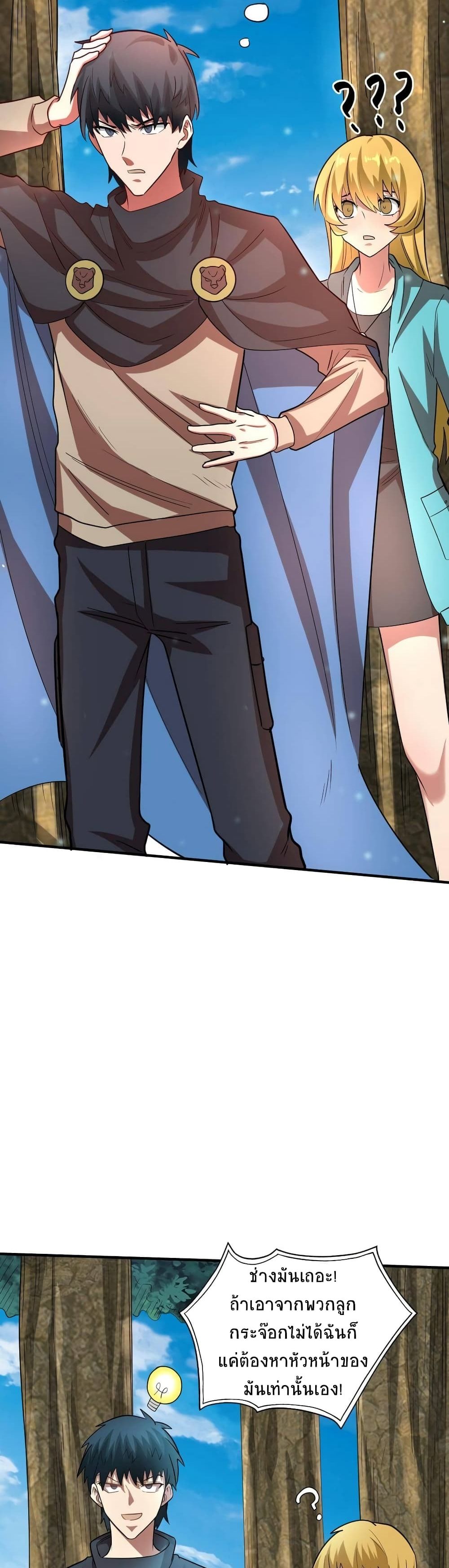 Global Killing Awakening SSS Level Talent At The Beginning! ตอนที่ 15 (34)