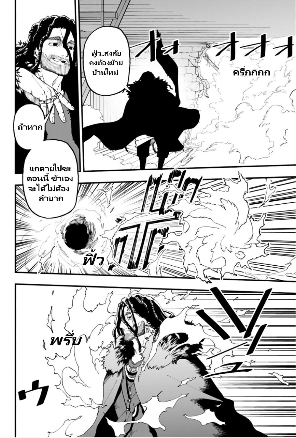 Katainaka no Ossan, Kensei ni ตอนที่ 15 (15)