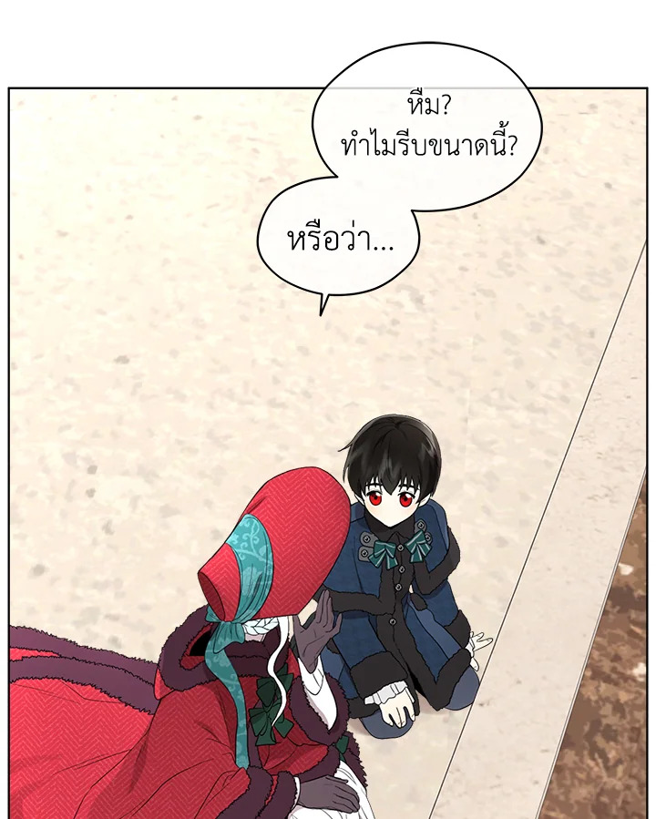 I Became the Male Lead’s Stepmother 55 74