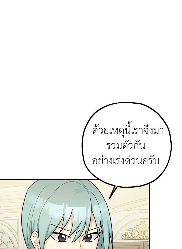 The Tyrant’s Tranquilizer 11 005