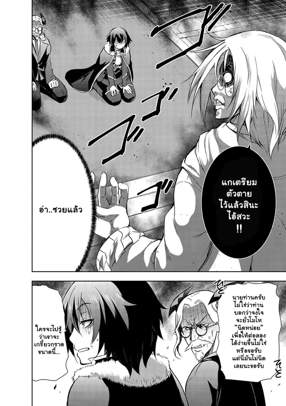 Maou sama no 35.1 02