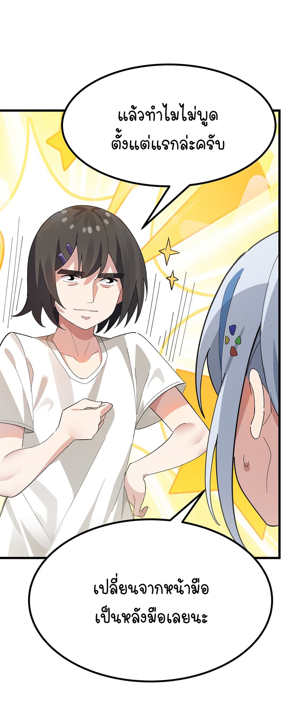 The Best Project is to Make Butter ตอนที่ 7 (12)