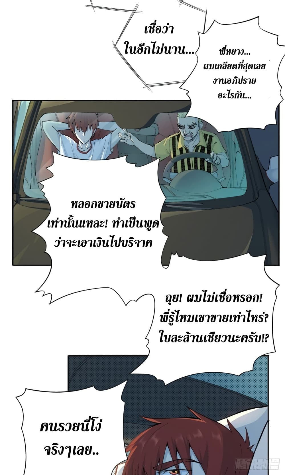 Wang Pai Shen Yi เธ•เธญเธเธ—เธตเน 18 (18)