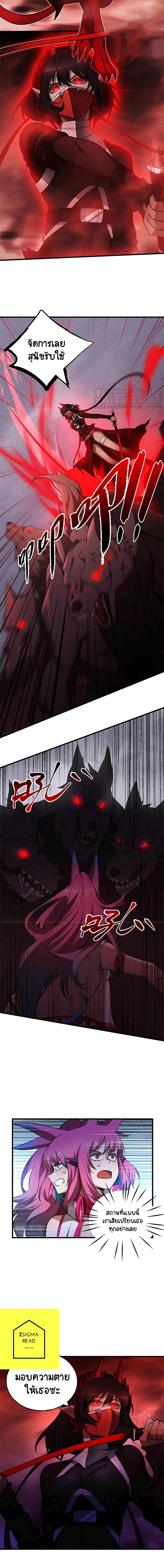 The Strongest Player ตอนที่ 23 (2)