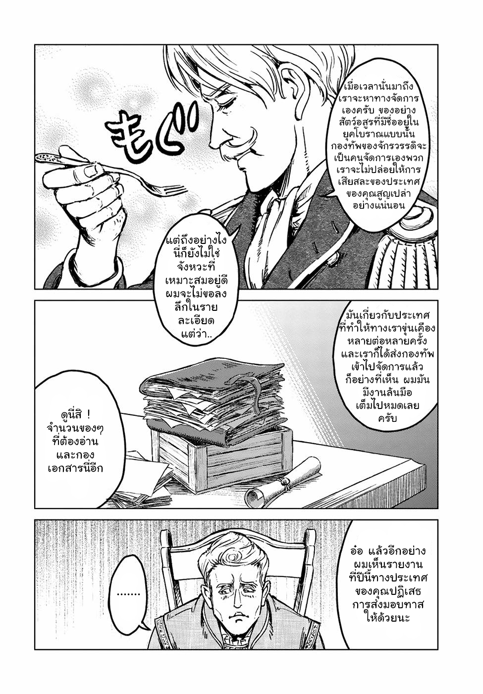 Nihonkoku Shoukan 19 (17)