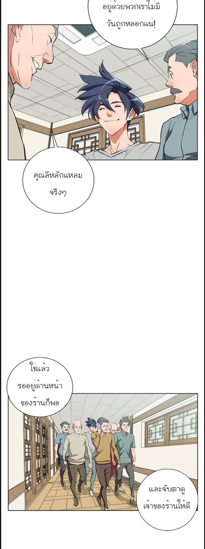 Read to Level Up45 (16)