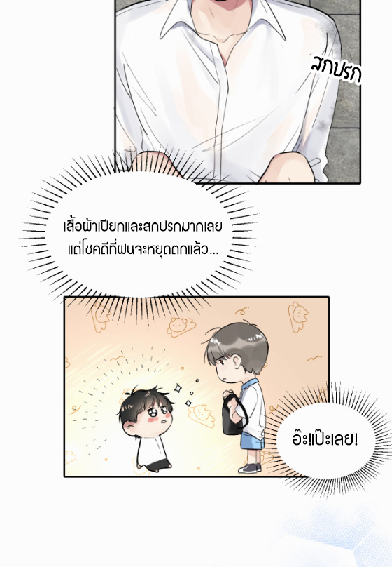 ไถ่บาป 19 26