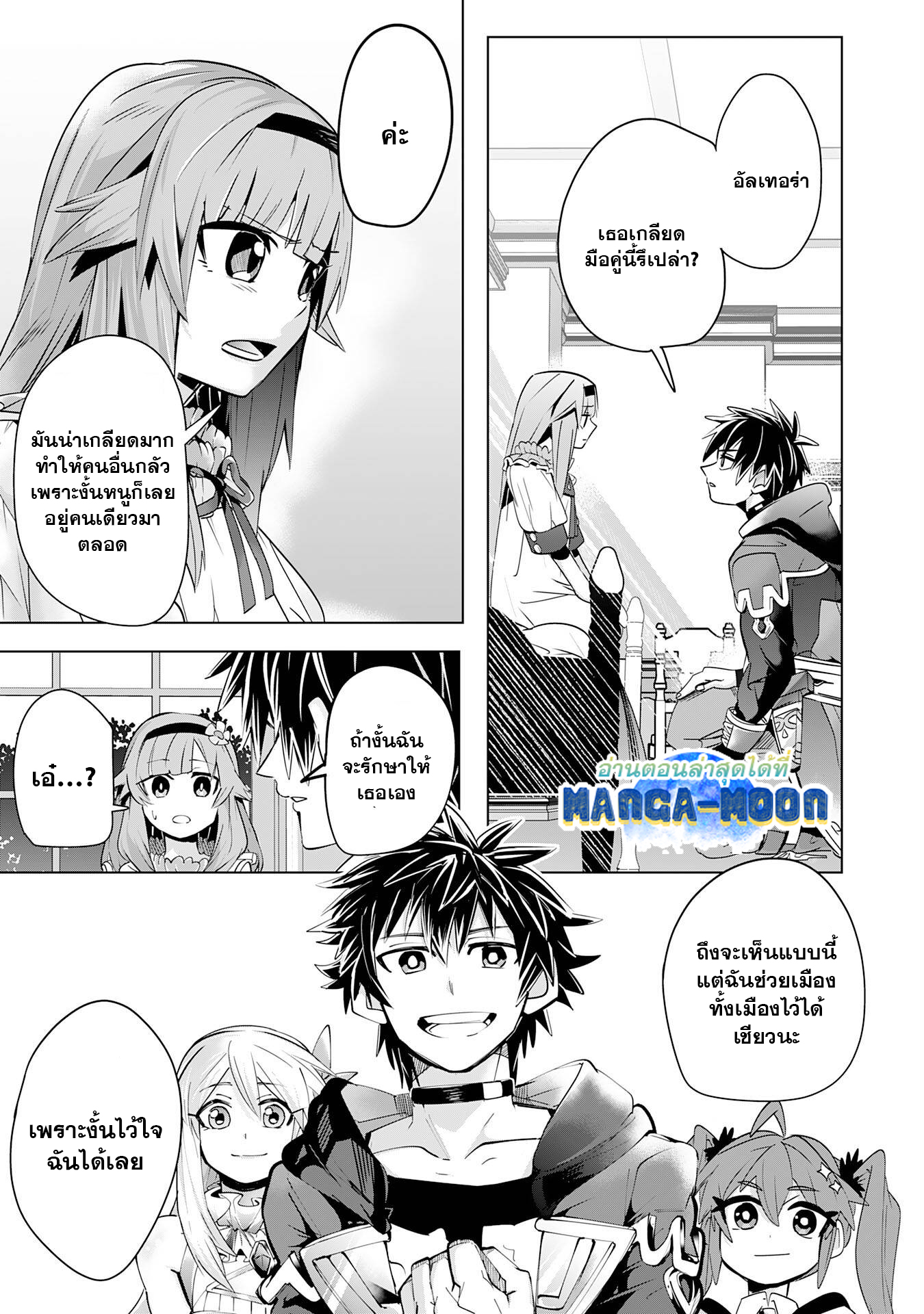 S Rank Party Wo Munou Da 12.2 (12)