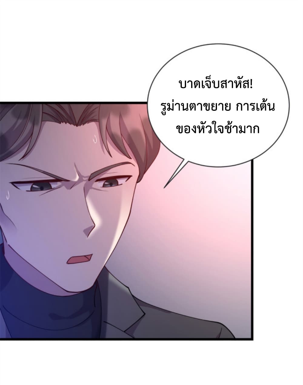 Dragon Emperor Martial God ตอนที่ 34 (9)