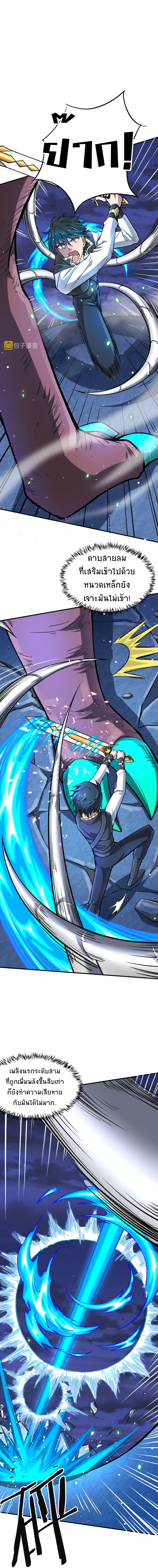 Global Killing Awakening SSS Level Talent At The Beginning! ตอนที่ 26 (7)