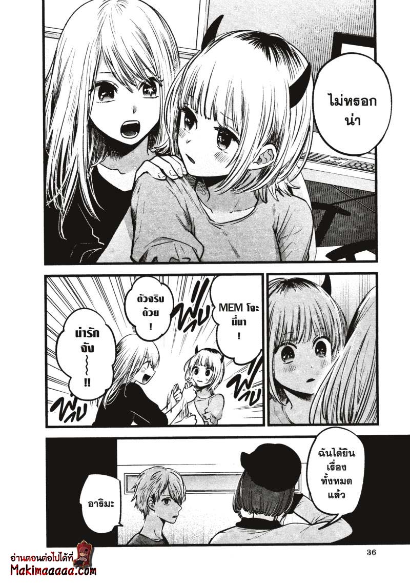 Oshi no Ko 32 (14)