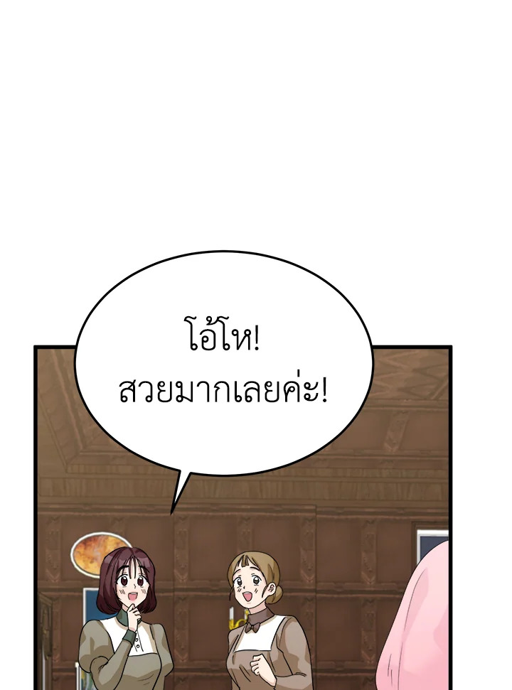 The Villainess Lives Twice 39 26