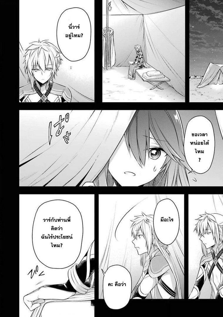 Shijou Saikyou no Daimaou, Murabito A ni Tensei suru 25 (13)