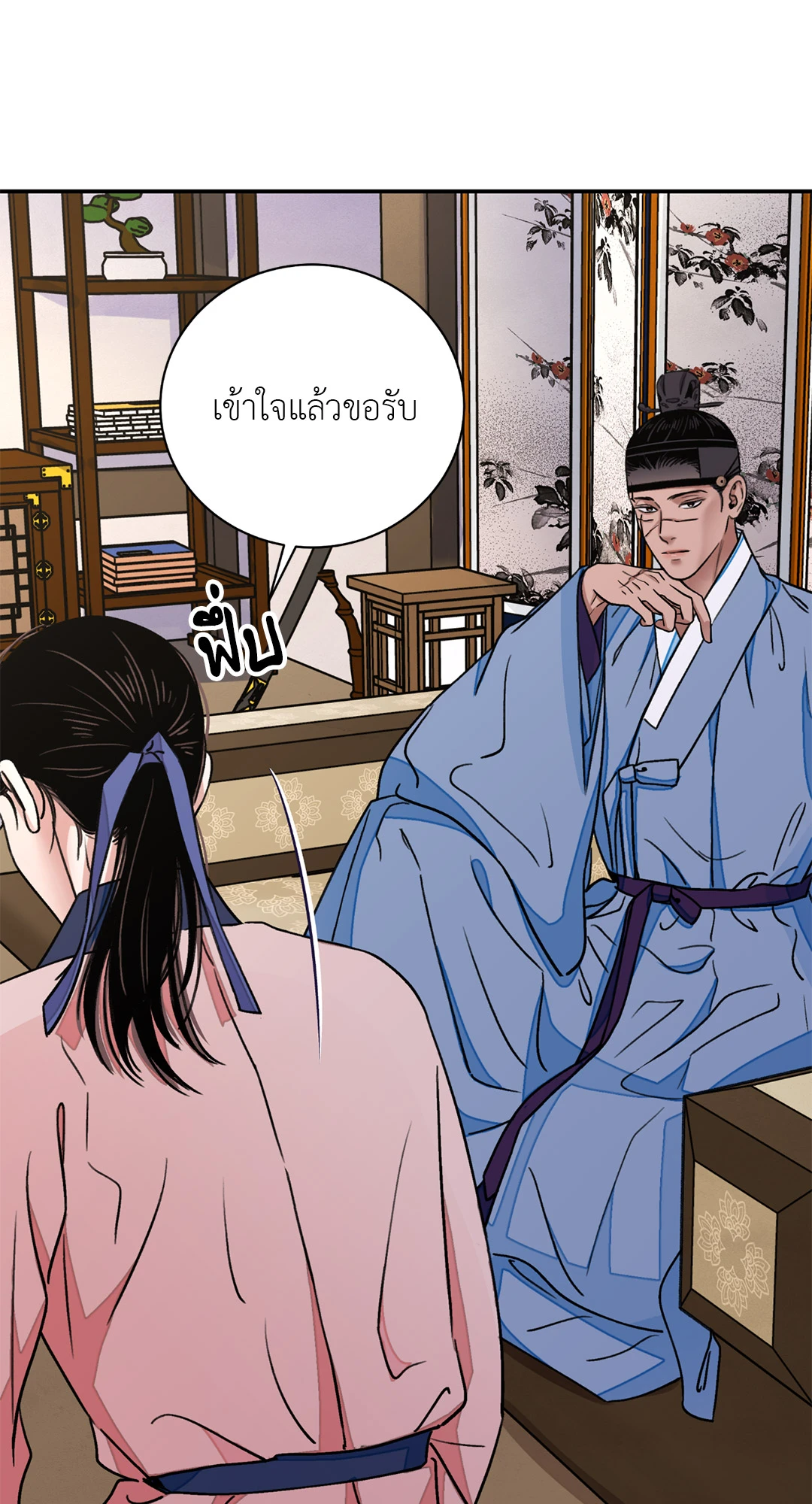 บุปผาซ่อนดาบ 29 32