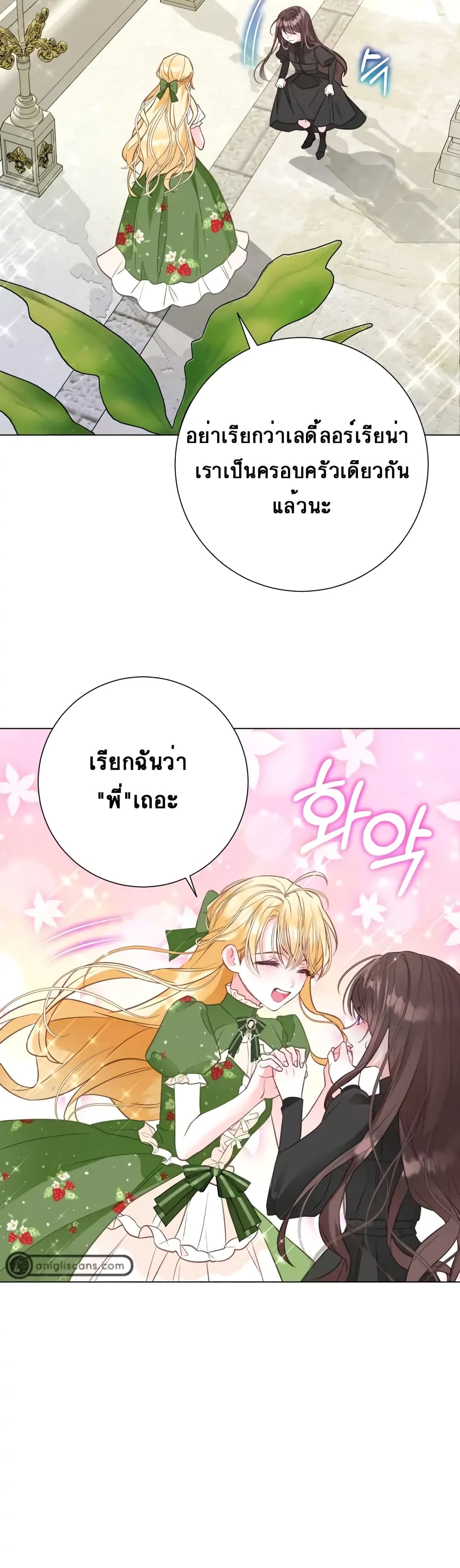 The World Without My Sister Who Everyone Loved ตอนที่ 2 (27)