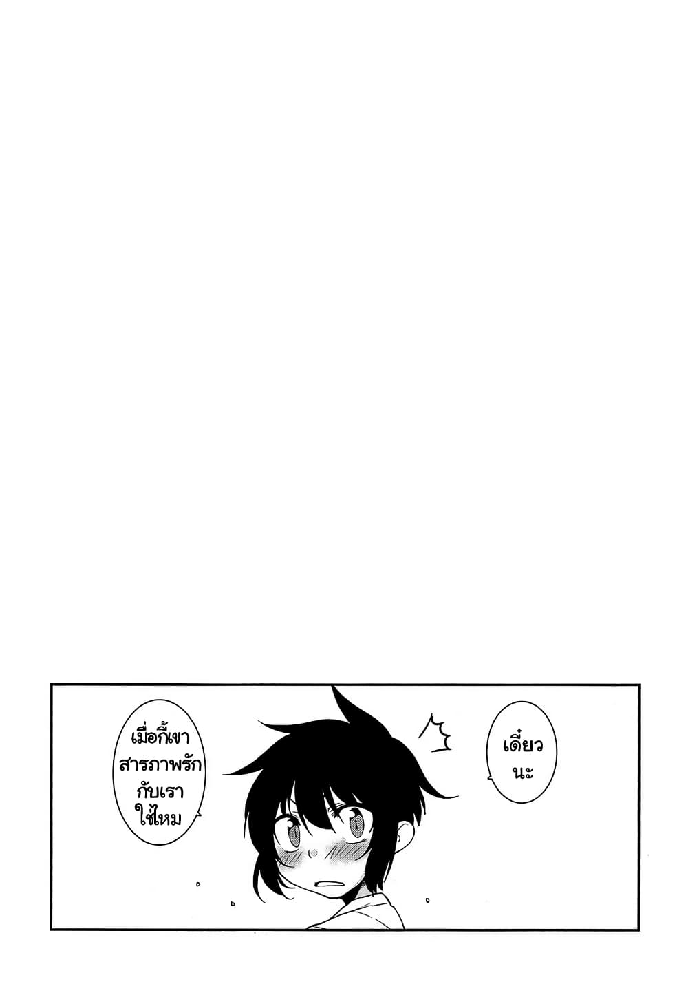 Boku to Boku ตอนที่ 10 (27)