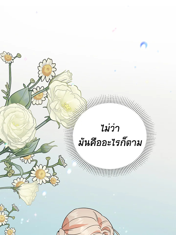 A Divorced Evil Lady Bakes Cakes 17 73