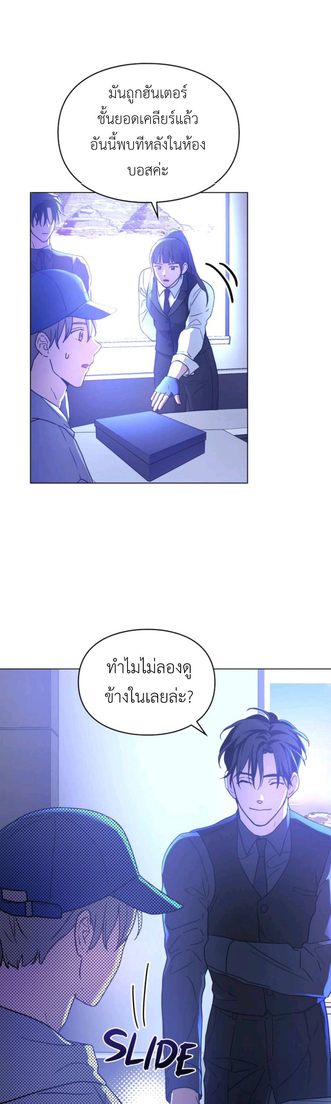 A Trace of the Wonder 7 22
