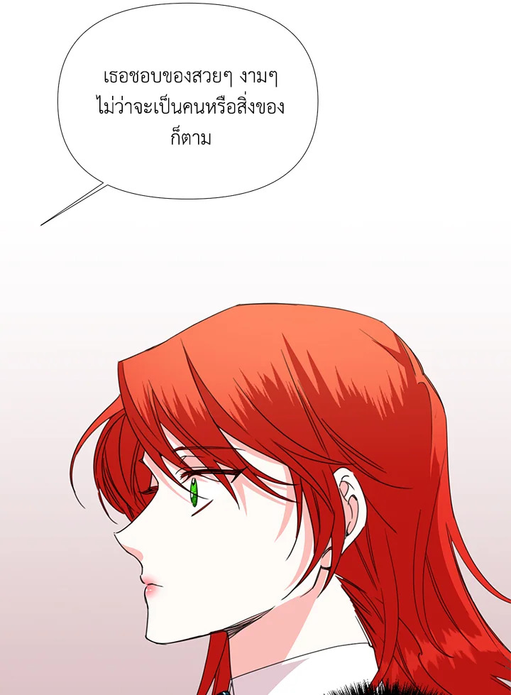 Happy Ending For The Time Limited Villainess 35 73
