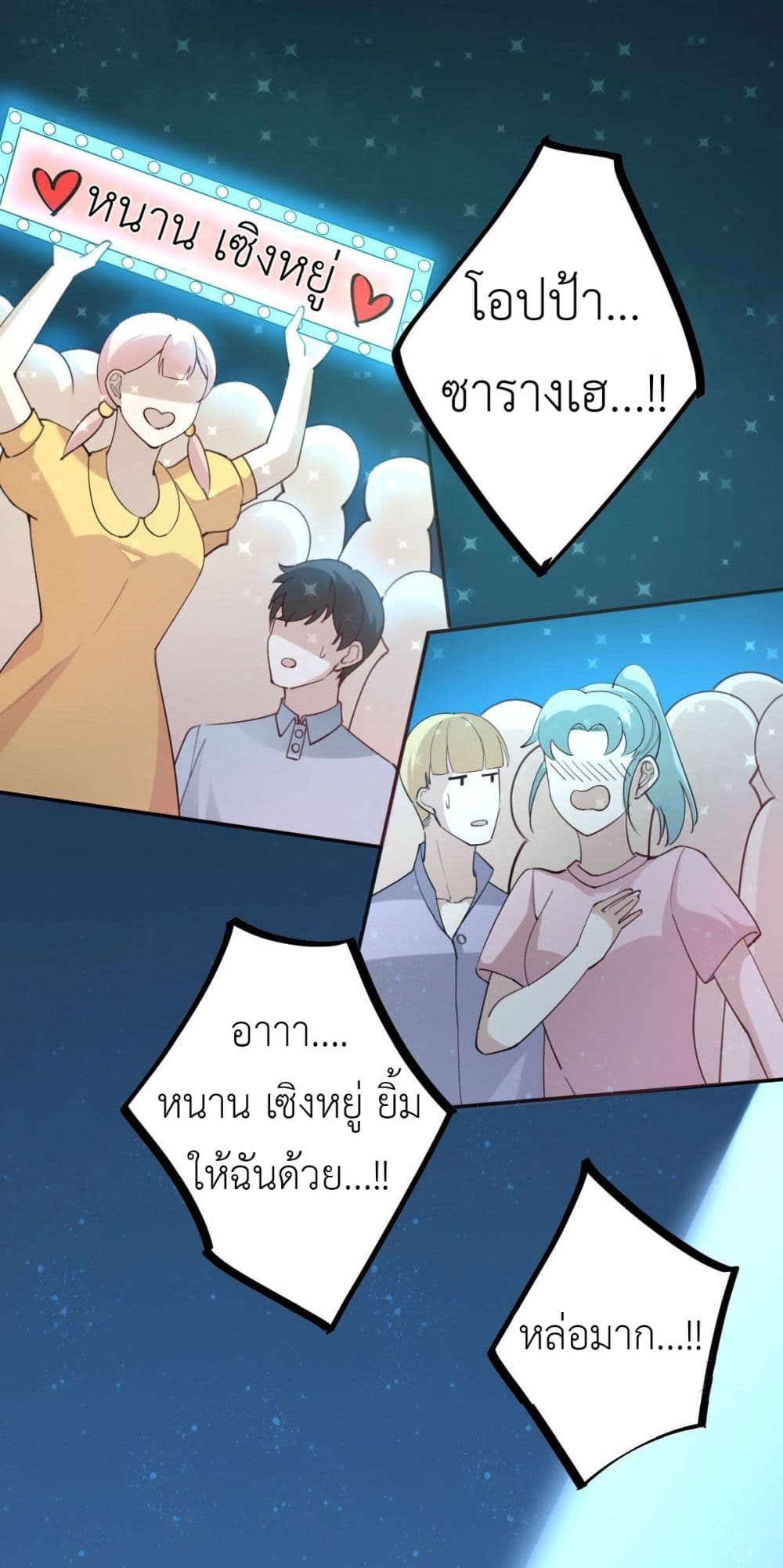 Call me Nemesis ตอนที่ 68 (41)