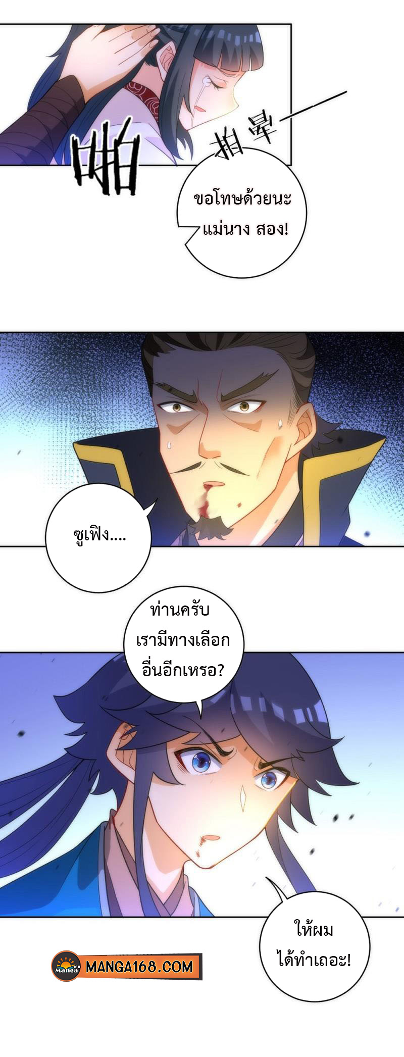 First Class Family ตอนที่67 (6)