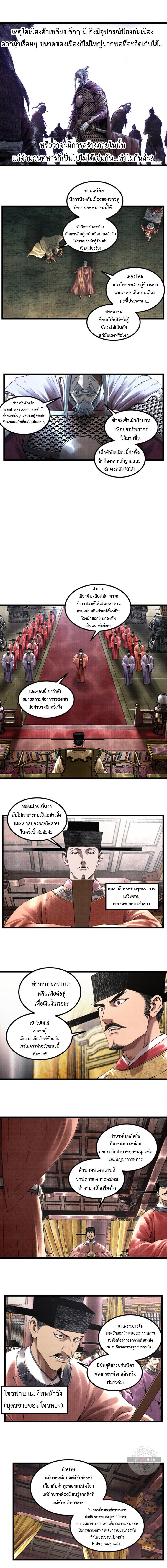 Lu Bu’s life story 56 (2)