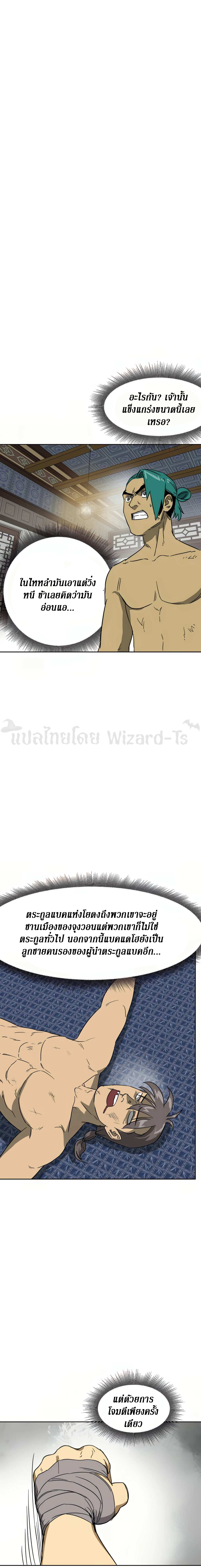 Infinite Level up in Murim 77 17