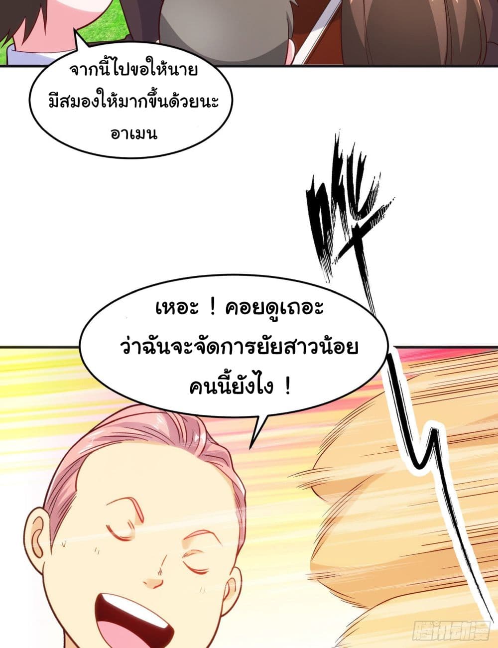 Awakening SSS Rank Skill After A Kiss เธ•เธญเธเธ—เธตเน 66 (45)