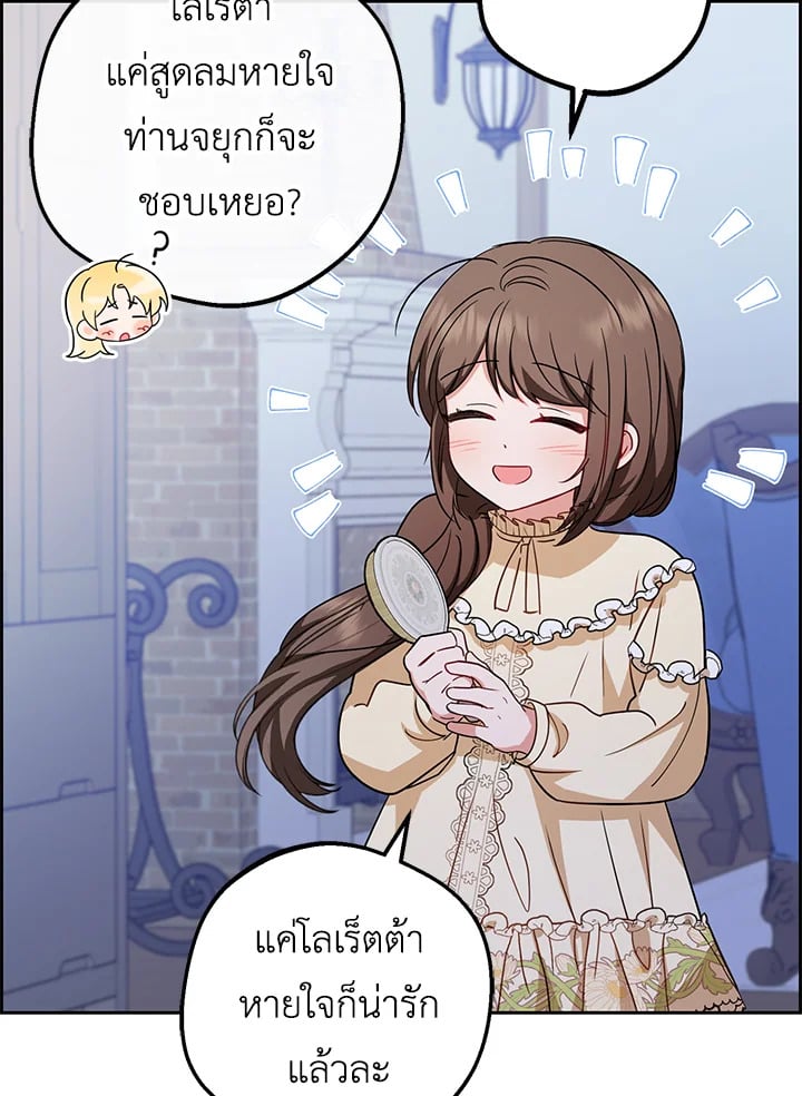 The Villainess Is Shy in Receiving Affection 7 114