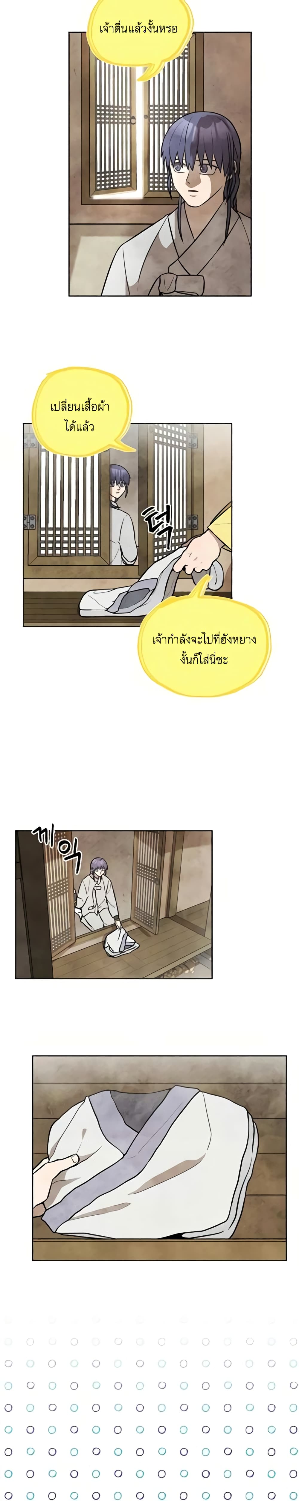 Taoist Master Hoguk à¸•à¸­à¸™à¸—à¸µà¹ˆ 6 (6)