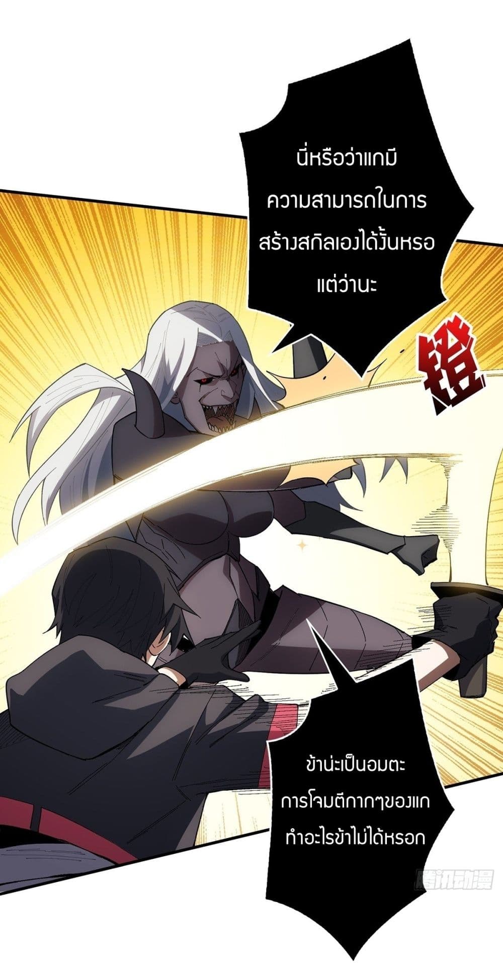 I’m Really Not The Villain ตอนที่ 5 (11)