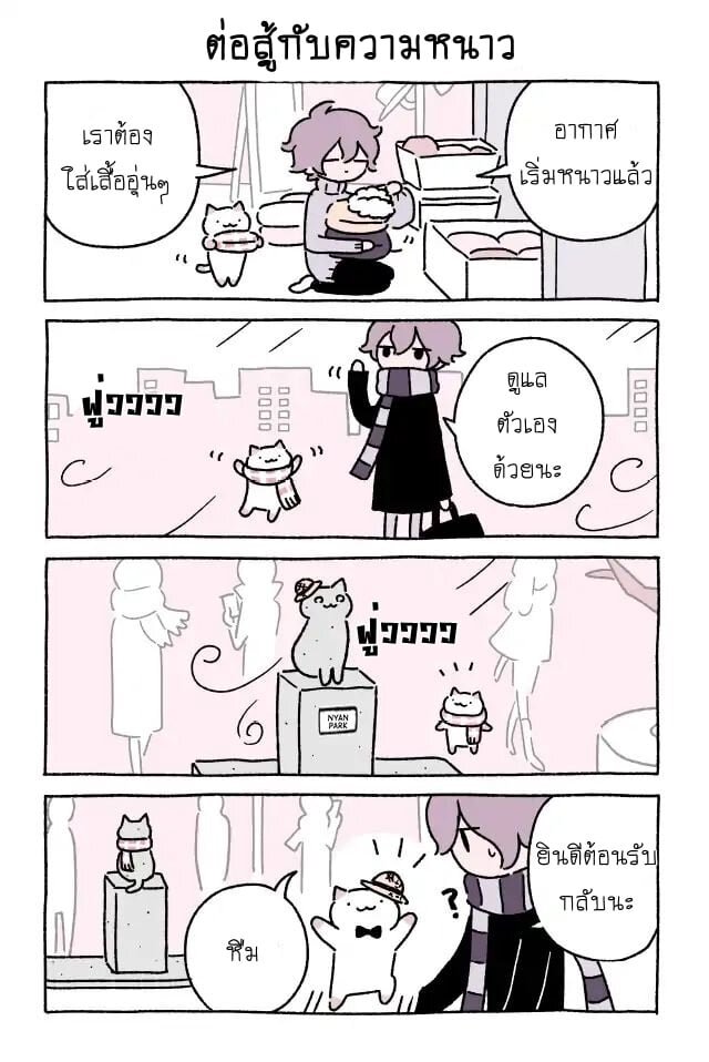 Fushigi Neko no Kyuu chan ตอนที่22 (2)