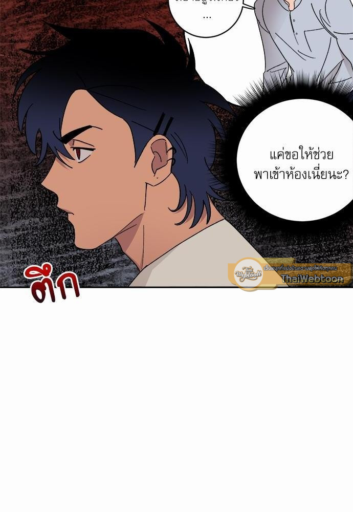 เสือขย้ำจันทร์ 21 16