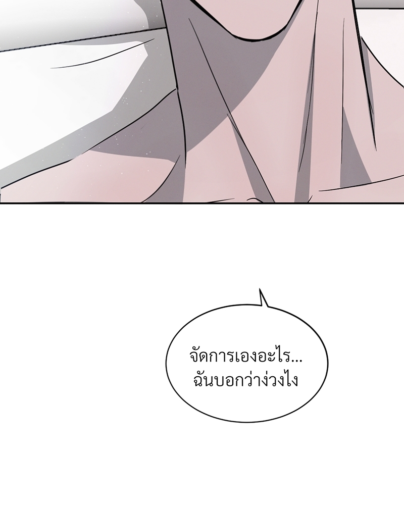 รักคนละขั้ว25 037