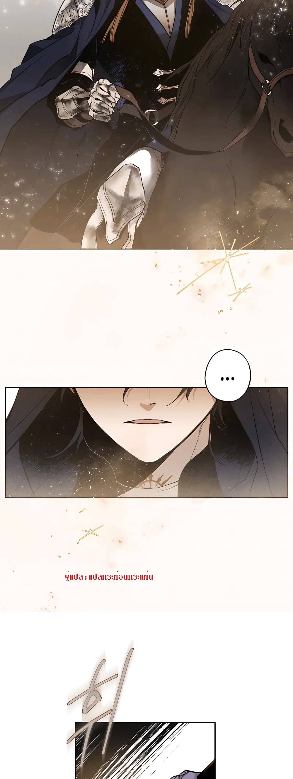 The Dark Lord’s Confession 4 48