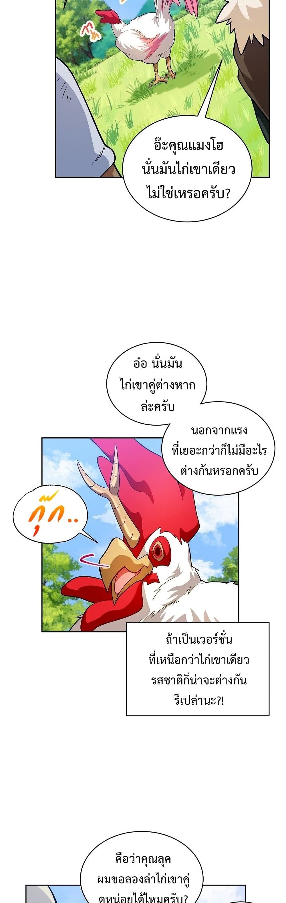 Eat and Go! เธ•เธญเธเธ—เธตเน 30 (19)