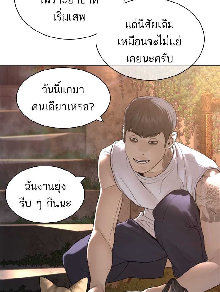 How to Fight เธ•เธญเธเธ—เธตเน142 (77)