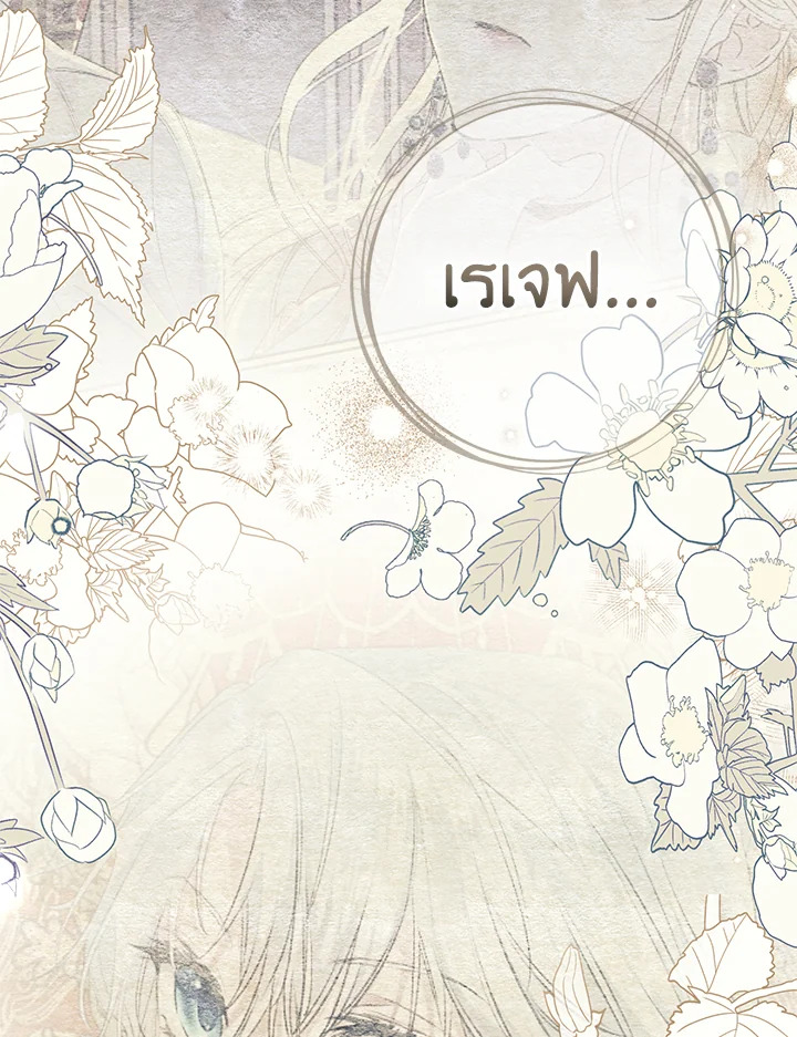 The Villainess Is a Marionette 48 096