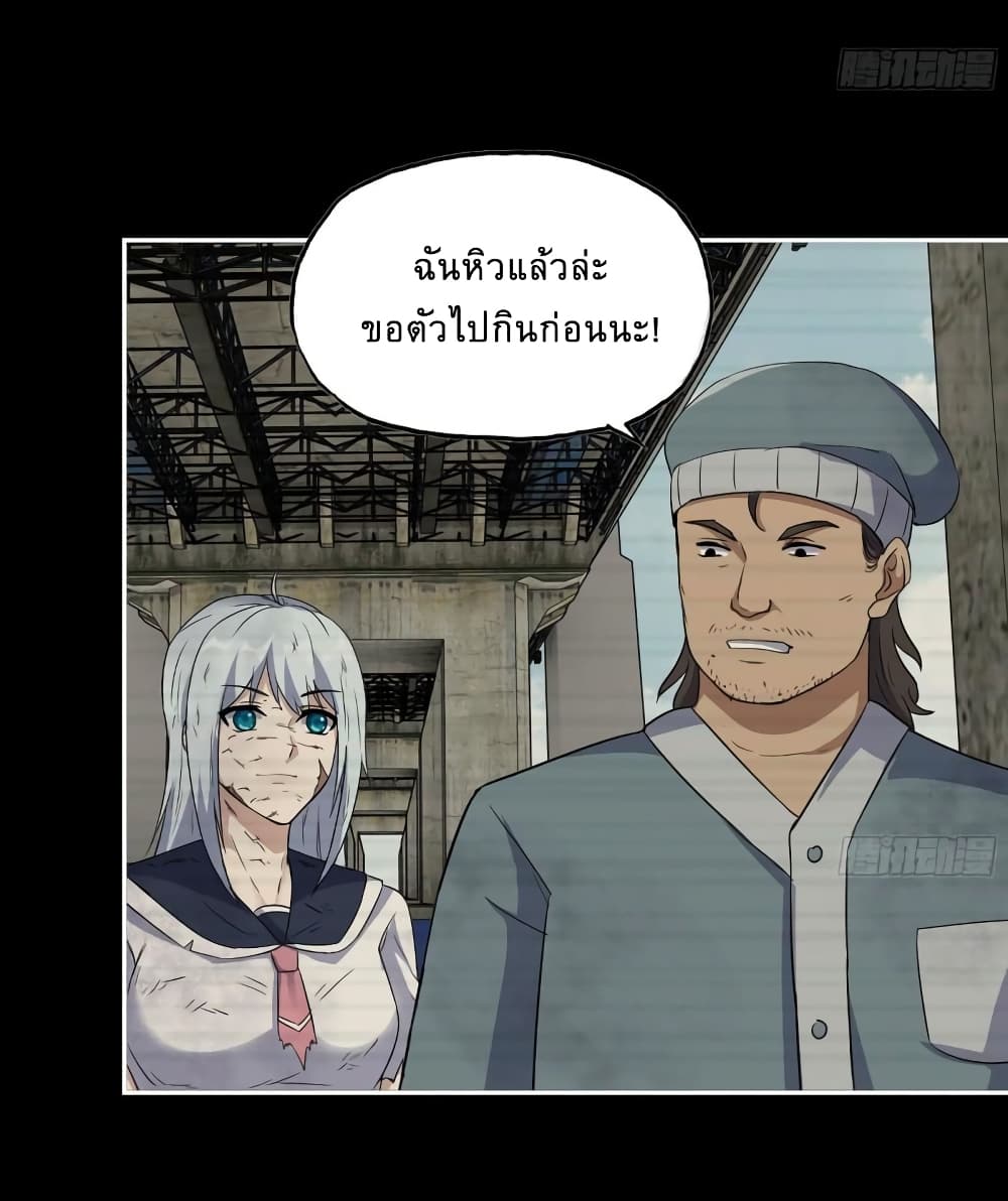 I Am Carrying Gold From The Post Apocalyptic World ตอนที่ 502 (29)