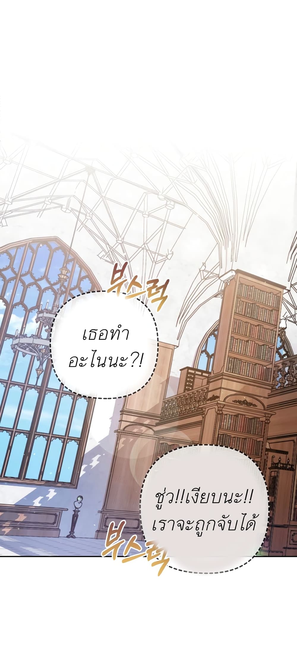 I Was Seduced by the Sick Male Lead 2 45