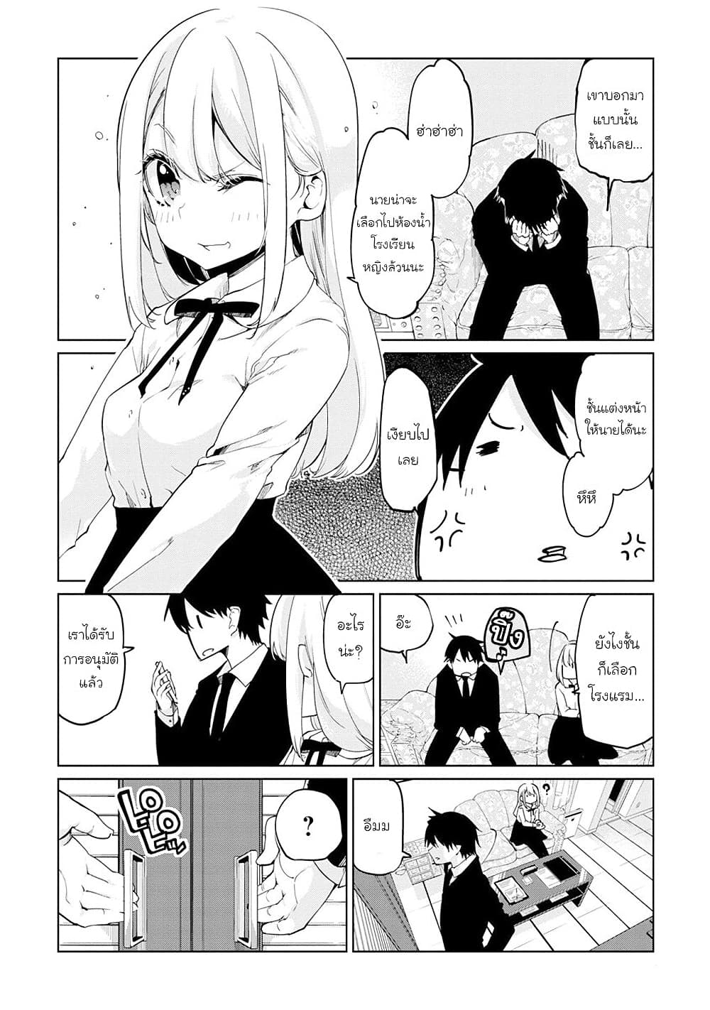 Oroka na Tenshi wa Akuma to Odoru ตอนที่ 39 (26)