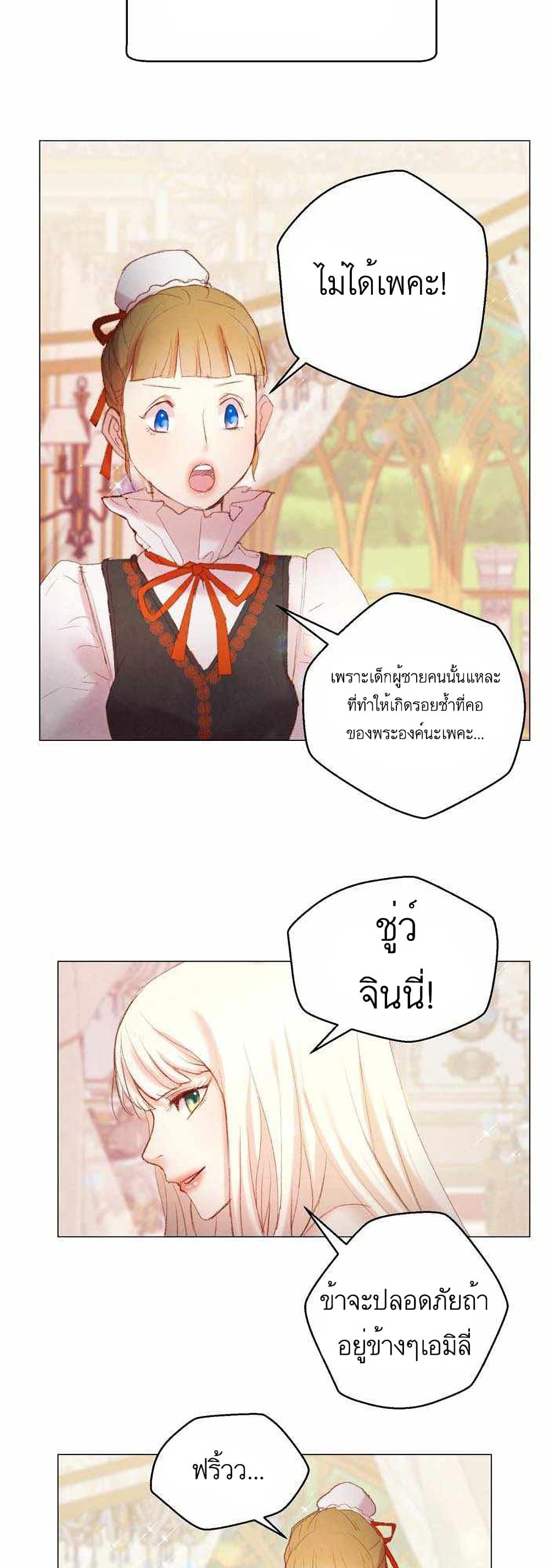 A Fake Princess’s Survival Diary 7 27
