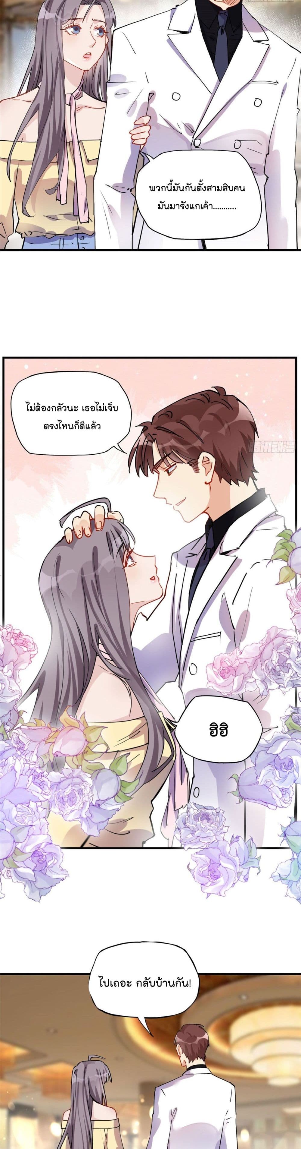 Find me in your heart 34 (16)