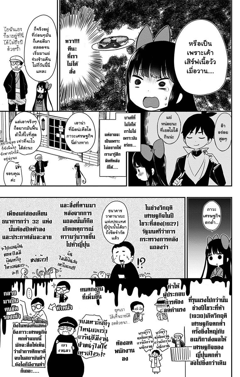 Showa Otome Otogibanashi 4 (9)