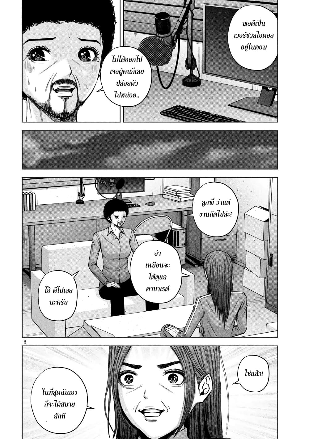 Kenshirou ni Yoroshiku 73 (8)